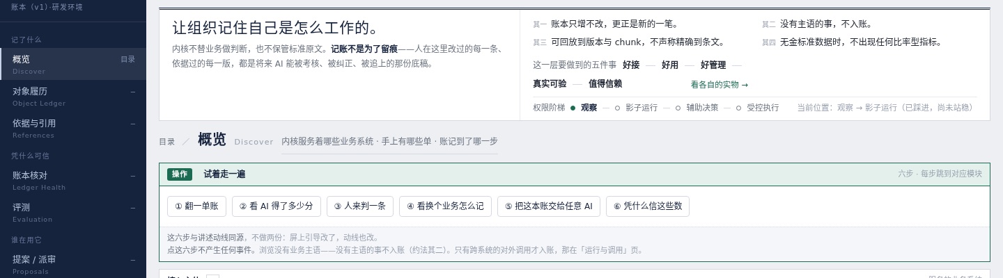 v1 账本
